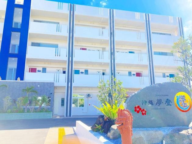 Condominium Hotel Okinawa Yumeto - Vacation Stay 33802V Нанджо Екстериор снимка